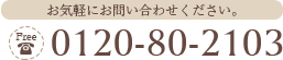 お気軽にお問い合わせください。